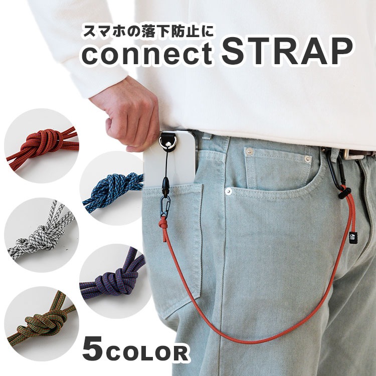 パラコード コネクトストラップ ミックスカラー HIGHCAMP FACTORY