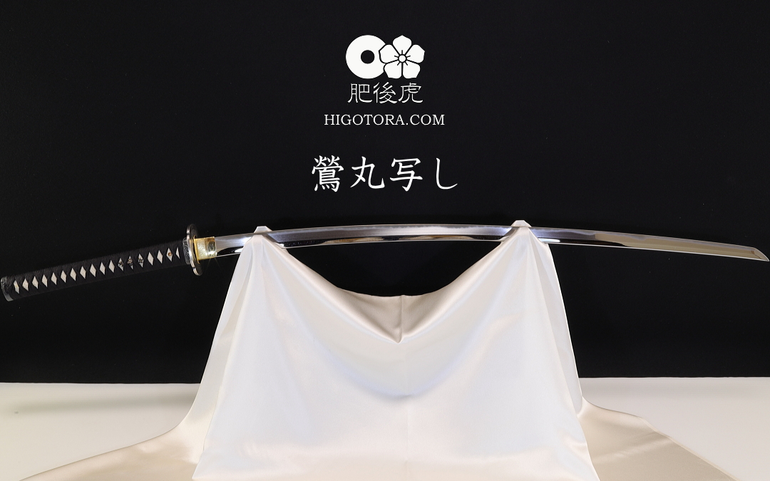 鶯丸写し｜肥後虎ブログ｜肥後虎-HIGOTORA