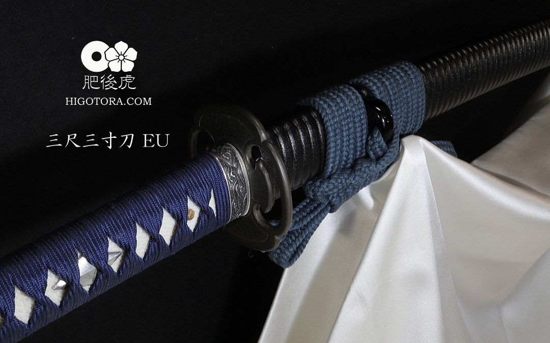 三尺三寸・長尺居合刀 EU｜製作事例｜肥後虎-HIGOTORA