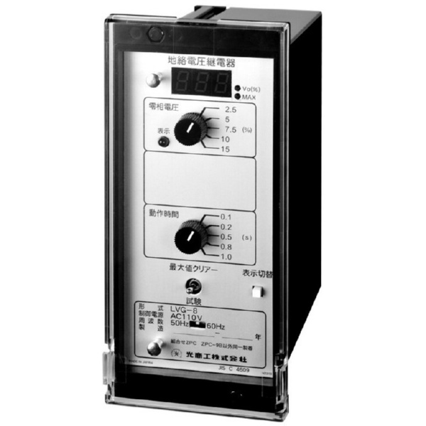 デジタル形 地絡電圧継電器（地絡電圧継電器）