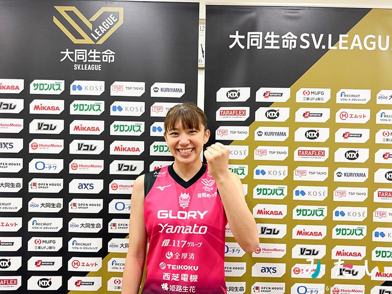 ヴィクトリーナ姫路】攻守で輝く人気選手が語る、さらなる成長への想い