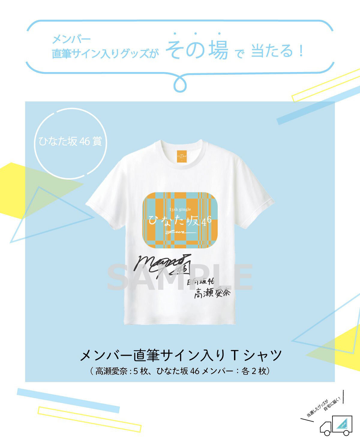 ひなこれ「13th Single ひなた坂46 LIVE | FCニュース | 日向坂46