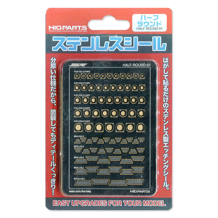 在庫限り】ハーフラウンド1 ステンレスシール（1枚入） | ハイキュー