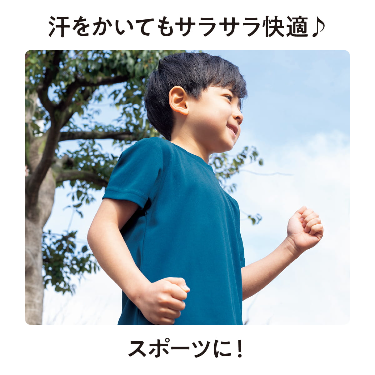 クールリミット CoolLimit ® UV ひんやりさらっと クール＆ドライTシャツ