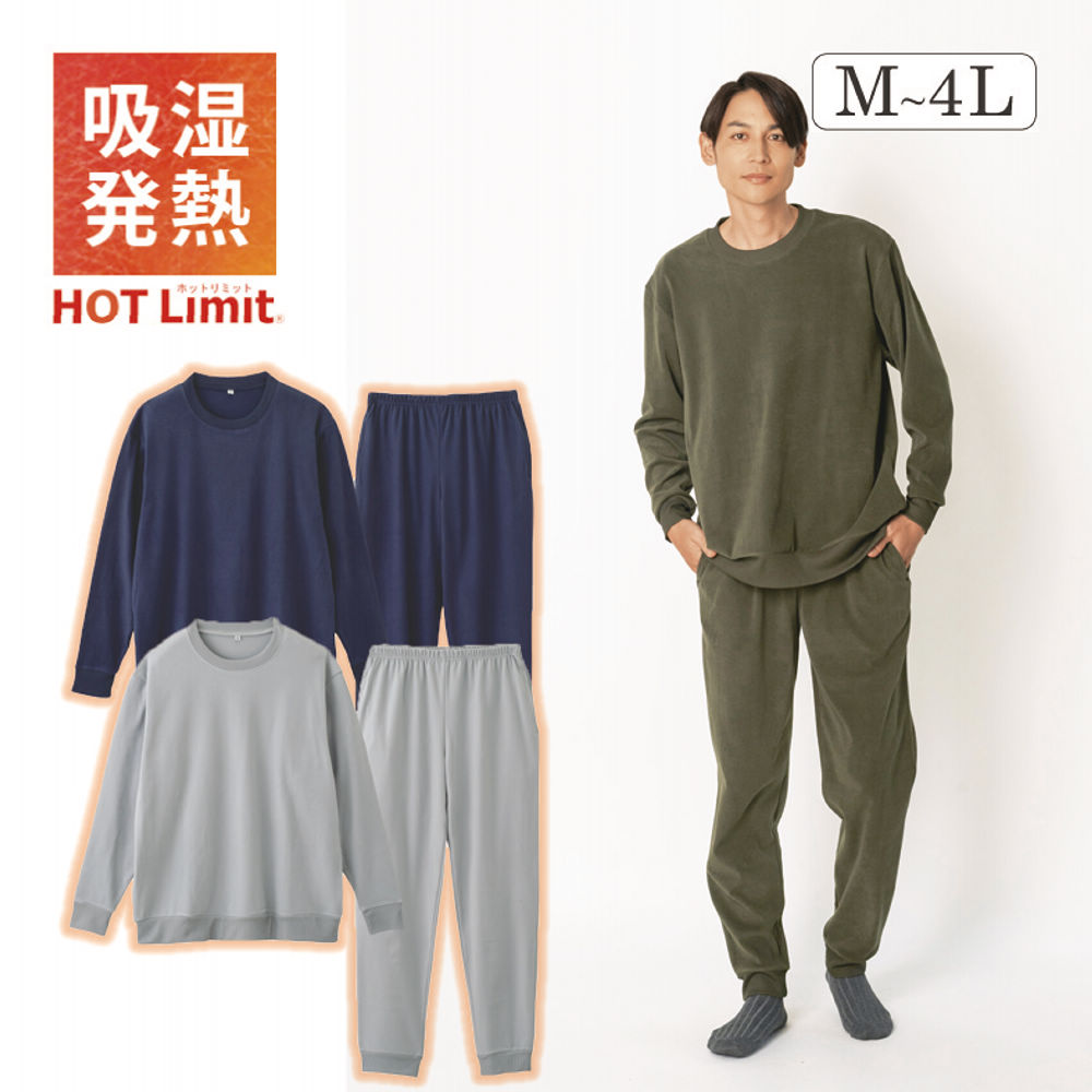 メンズ発熱起毛スムース上下セット【M～4L】 | 激安靴の通販 ヒラキ