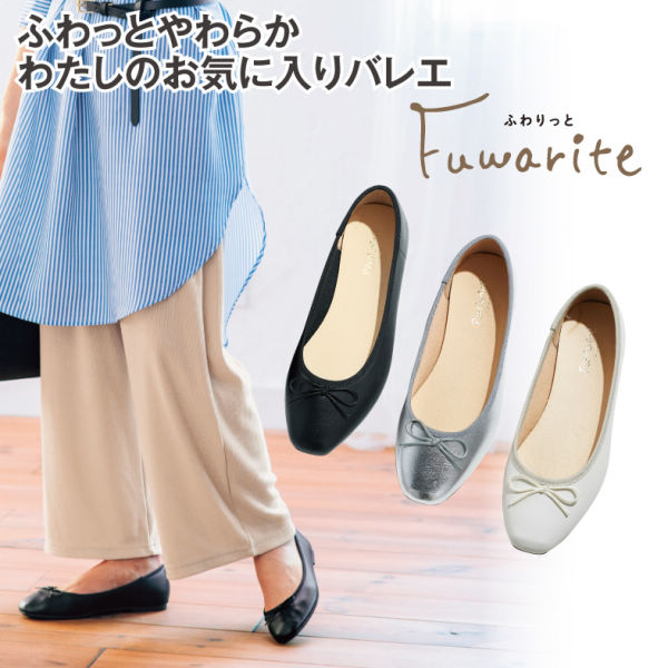 ふわりっと)レディースリボン付バレエシューズ | 激安靴の通販 ヒラキ