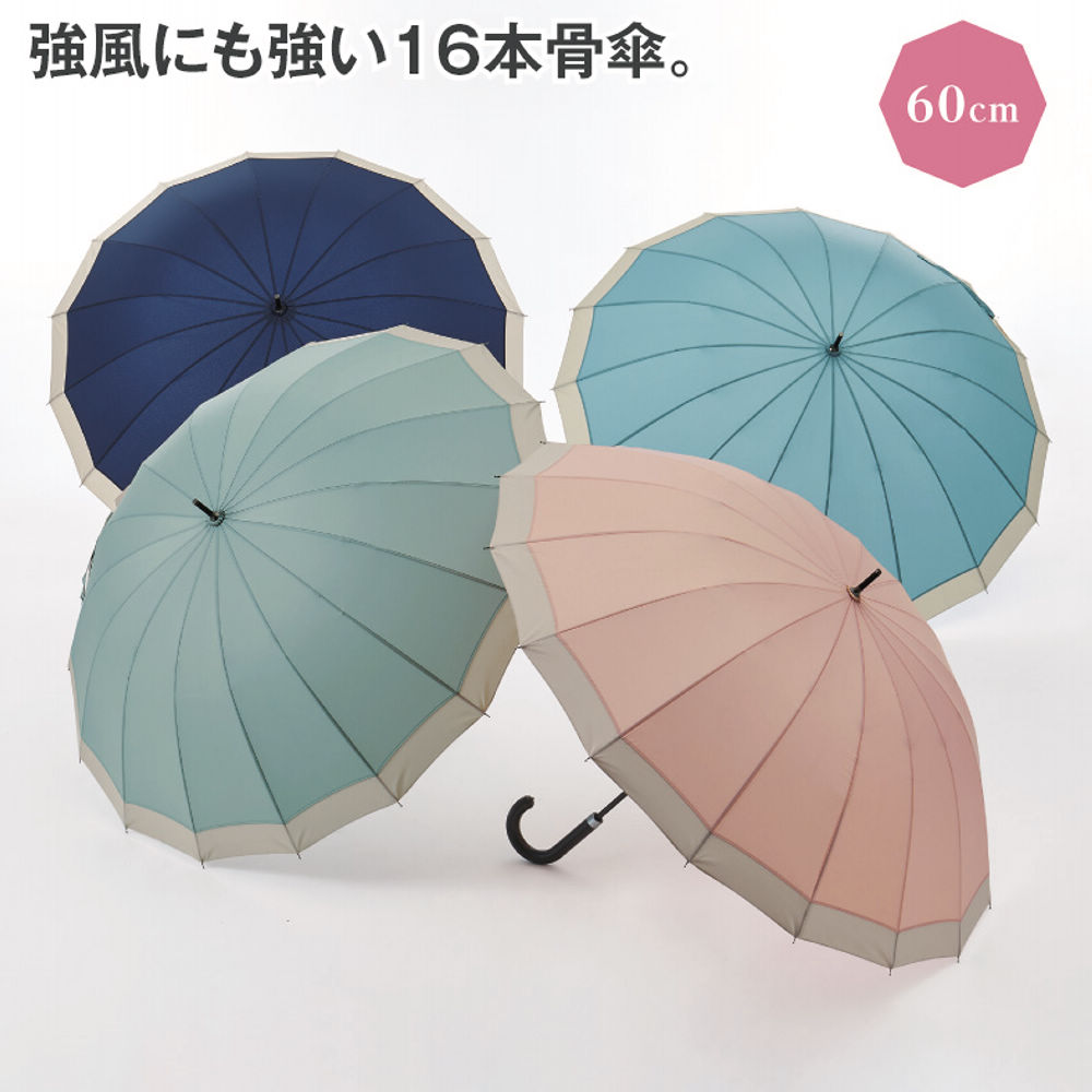 16本骨傘(60cm) | 激安靴の通販 ヒラキ公式サイト