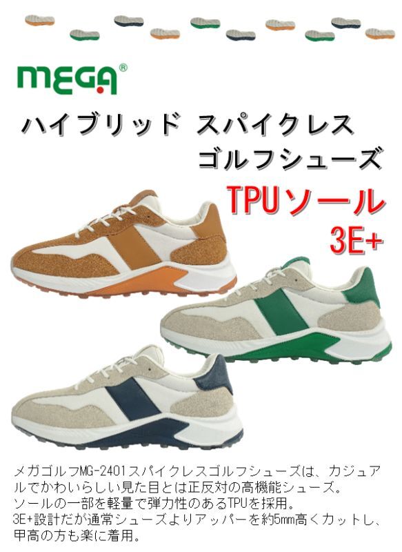 MEGA JAPAN ハイブリッド スパイクレス ゴルフシューズ MG-2401 メガゴルフ