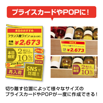 ラミラスター プライスPOPカード オールラウンド ホワイト｜HISAGO