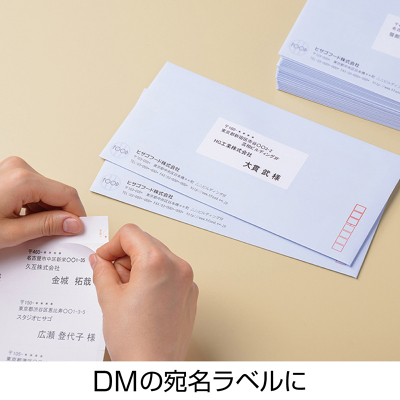 FSC®認証 A4タックシール 20面｜HISAGO ヒサゴ株式会社｜ラベル・伝票