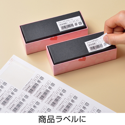 FSC®認証 A4タックシール 24面上下余白｜HISAGO ヒサゴ株式会社