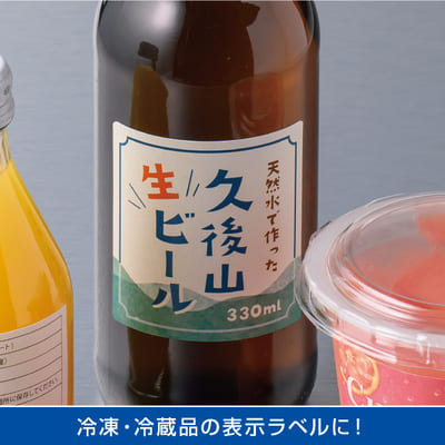 屋外用ラベル 結露面対応 A4 正方形 12面 角丸｜HISAGO ヒサゴ株式会社
