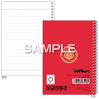 ハイキュー!! スパイラルノート（A6サイズ）／孤爪研磨｜HISAGO ヒサゴ