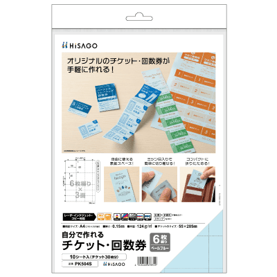 チケット・くじ｜ヒサゴ