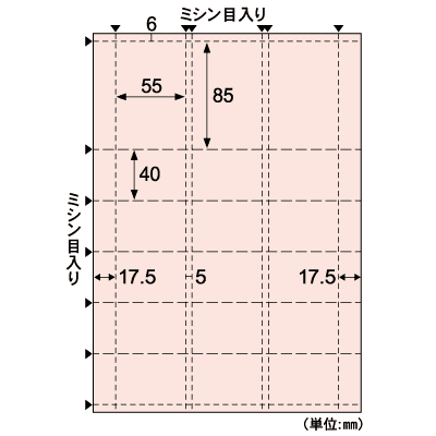 自分で作れるチケット・回数券 6枚綴り ライトピンク｜HISAGO ヒサゴ