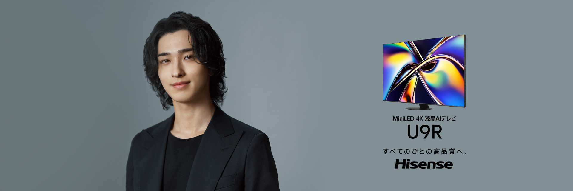 テレビ | ハイセンスジャパン株式会社