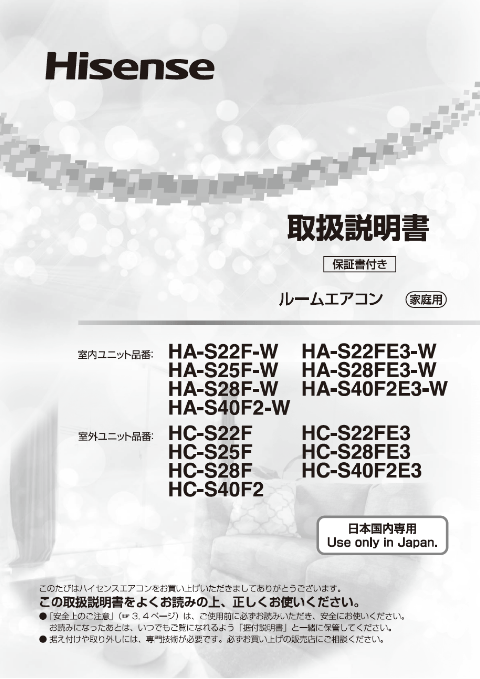 仕様 | ルームエアコン SFシリーズ | ハイセンスジャパン株式会社