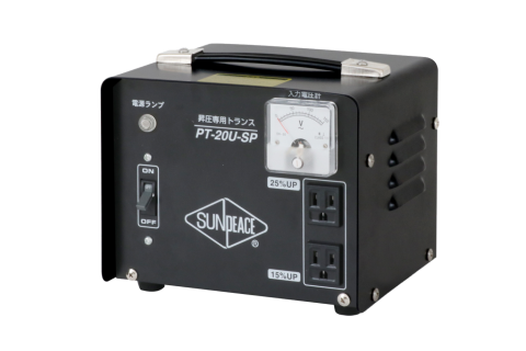 ポータブルトランス（昇圧専用）【PT-20U-SP】 – 株式会社ヒシヒラ