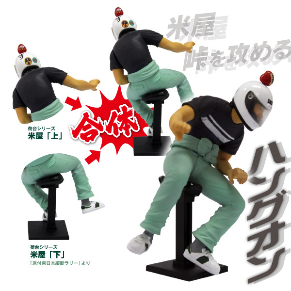 水曜どうでしょうフィギュア「其の13」 - グッズの話