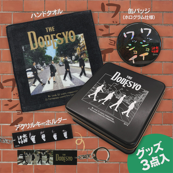 EURO関連グッズが続々登場！ - グッズの話