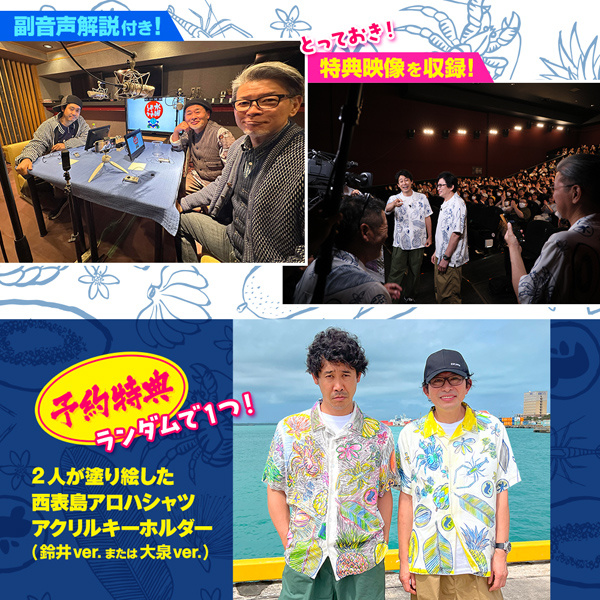 水曜どうでしょう第36弾(DVD・Blu-ray) - グッズの話