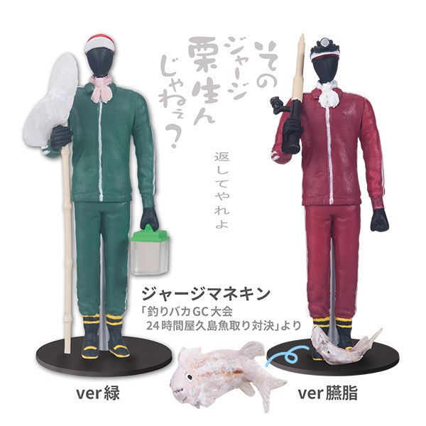 水曜どうでしょうフィギュア「其の14」 - グッズの話