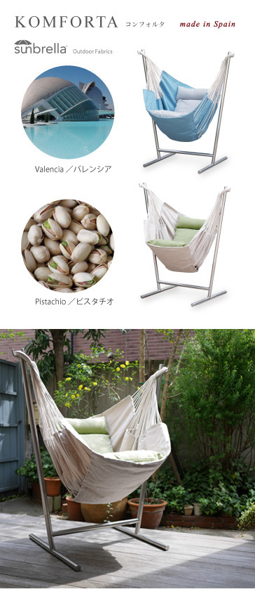 KOMFORTA ｜ コンフォルタ スペイン製ハンモックチェア