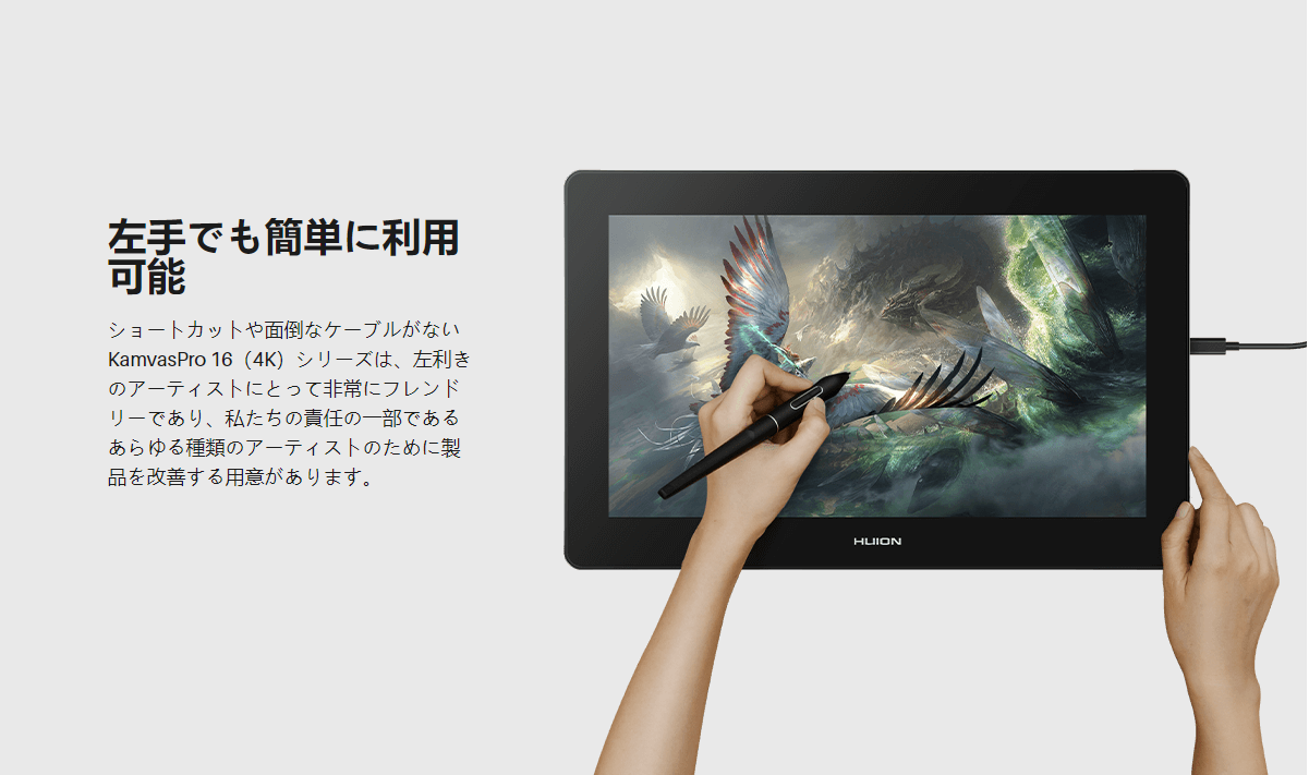 Kamvas Pro16 Plus(4K) | 株式会社フイオン | フイオン 公式ストア