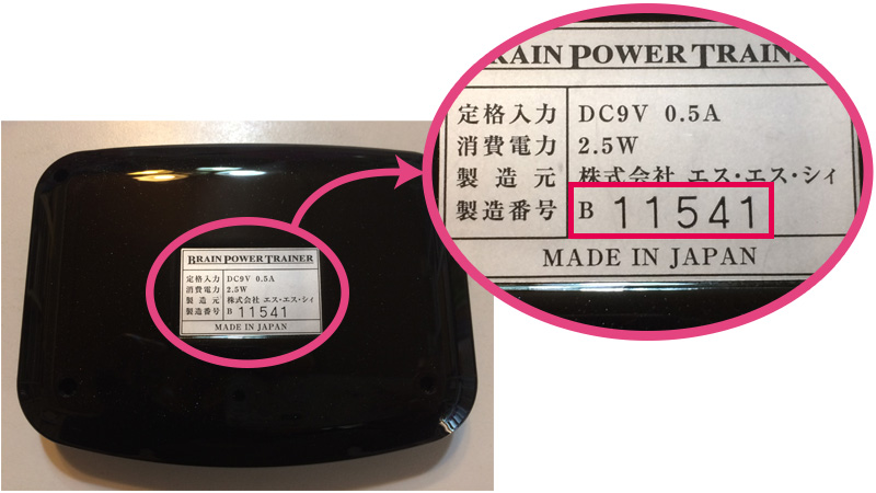 ブレイン・パワー・トレーナー】0.5Hzカスタマイズ