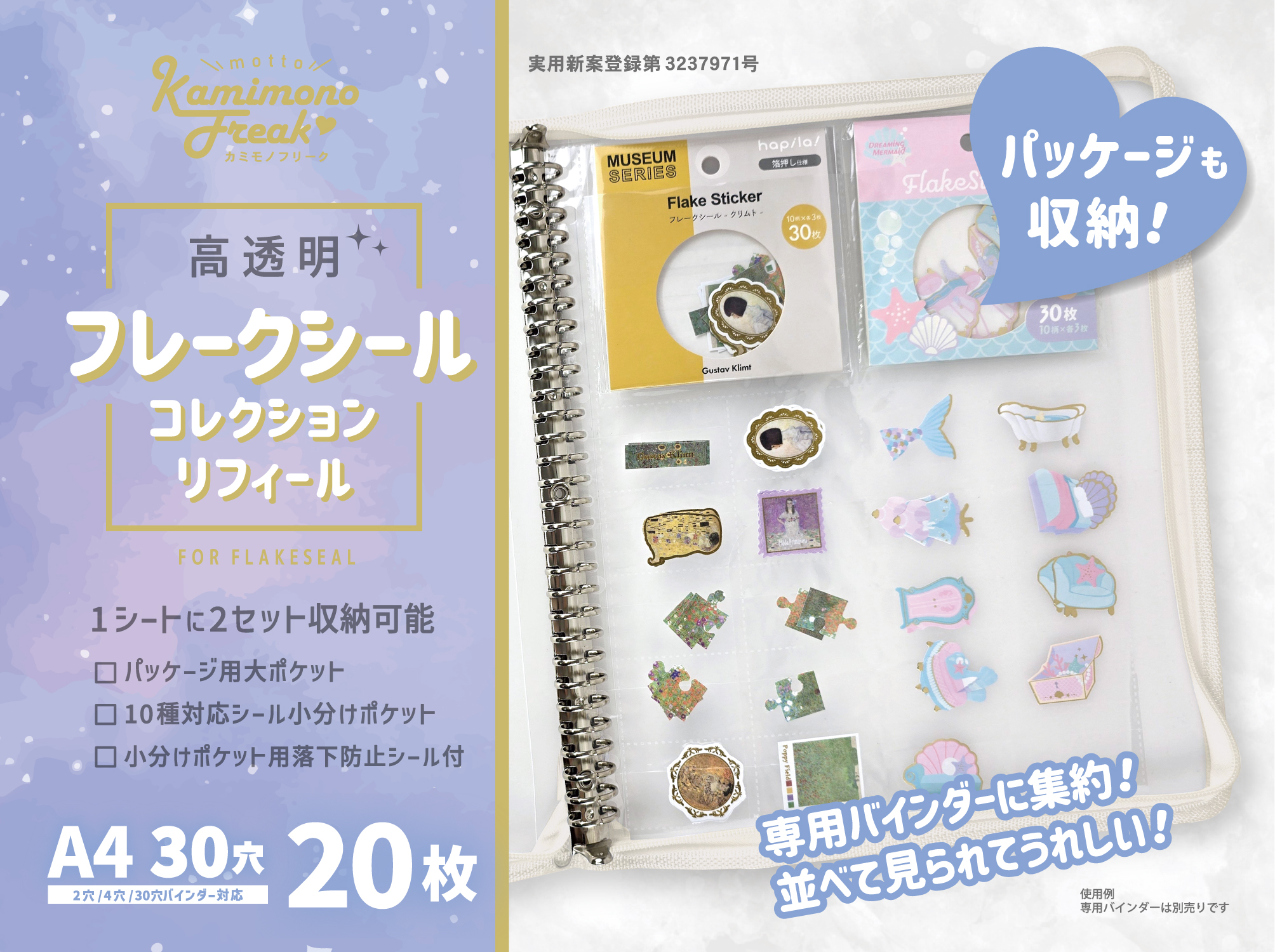 紙ものコレクション収納の決定版！motto♡カミモノフリークシリーズ