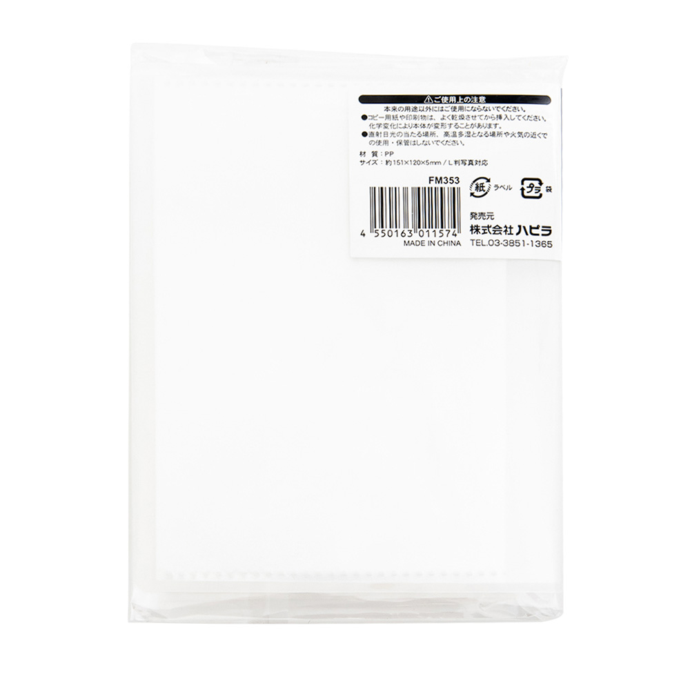 高透明フォトアルバム L判 20P 縦｜文具事務用品・推し活グッズ・生活