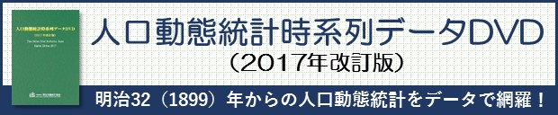 ICD詳細 | 一般財団法人厚生労働統計協会｜国民衛生の動向、厚生労働