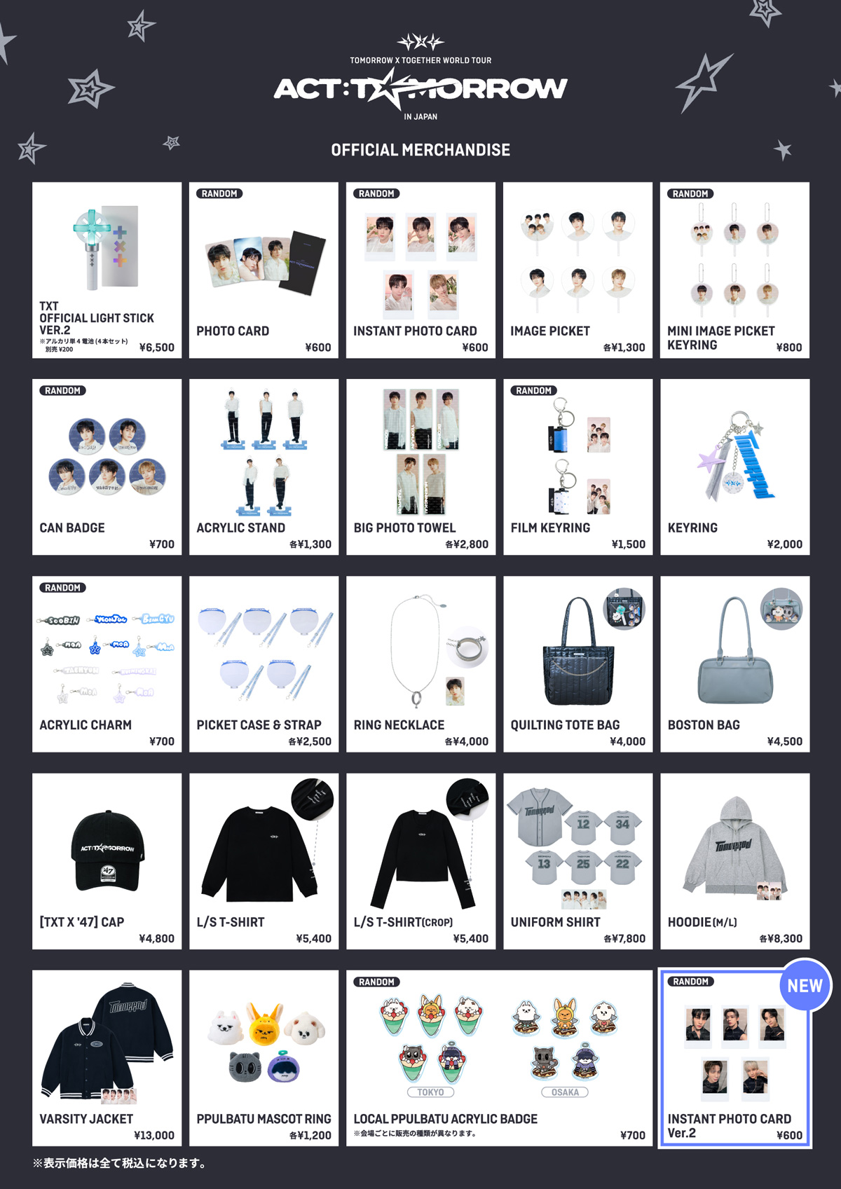 【非売品】TXT コンサート VIP 記念品 MOA ダイアリー ニュース ｜ TOMORROW X TOGETHER JAPAN OFFICIAL SITE