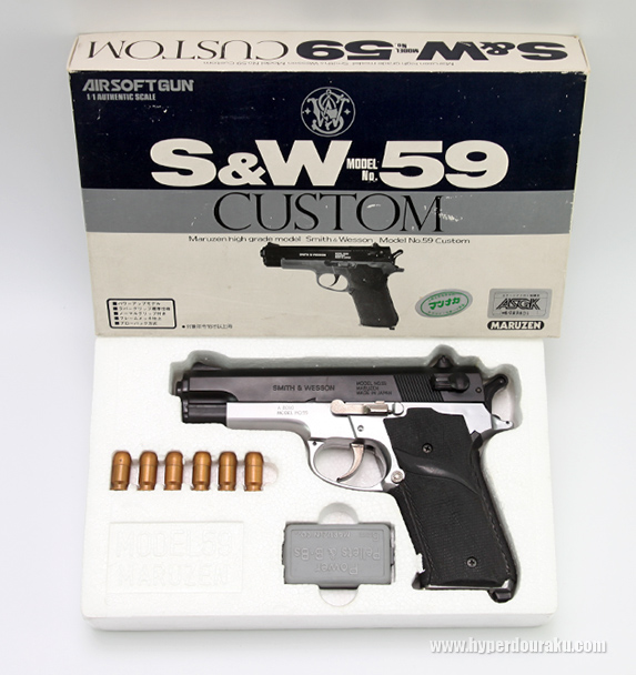 マルゼン S&W M59 カスタム ビンテージ エアガン レビュー
