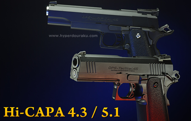 ハイキャパ(Hi-CAPA) 4.3 東京マルイ ガスガン エアガンレビュー