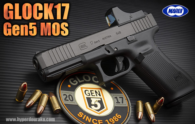 G17 Gen5 MOS 東京マルイ ガスガン エアガン レビュー