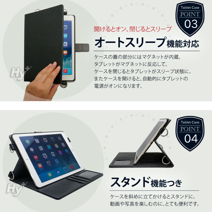 Hy+ iPad Air2(A1566、A1567) PU ショルダーケース ブラック・ブルー