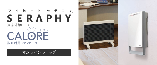 パネルヒーター Nシリーズ（横型タイプ） | 電気暖房器 | 株式会社