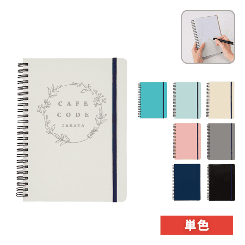 デイリーユースA5ノート｜オリジナルノベルティ激安販売のノベルティキング