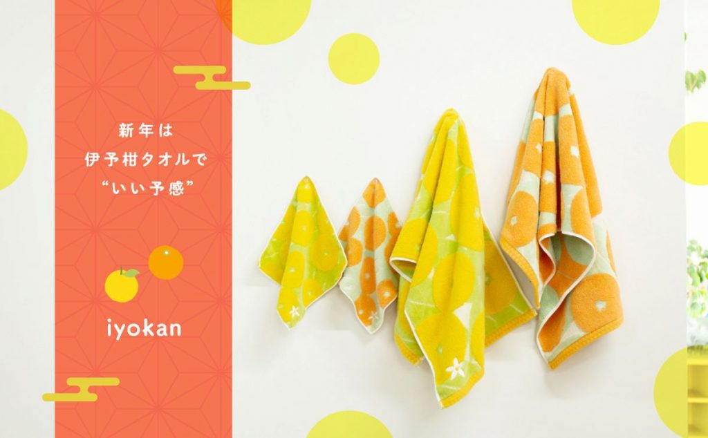 新しい年を新しいタオルで | 今治タオル取扱店「伊織」