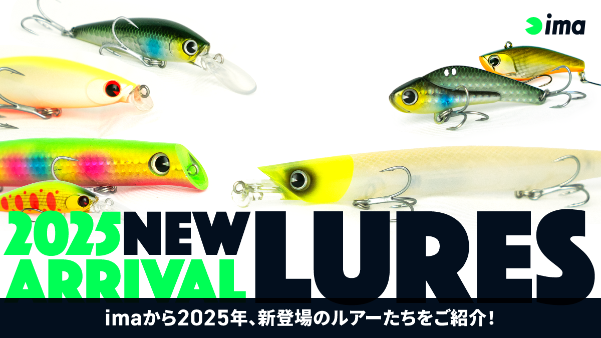 2025 NEW ARRIVAL – LURES | ima 公式ブランドサイト-オンラインストア