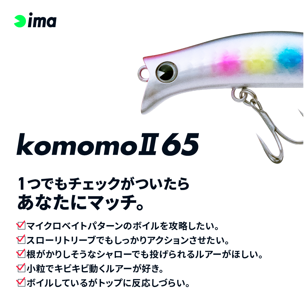 komomoII 65 / ima - For Your Lush Life.