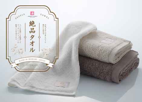 今治謹製 絶品タオル フェイスタオル 1枚 約33×80㎝ TZP142 【今治製