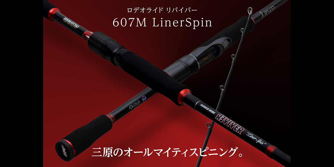 Rod | IMAKATSU | IMAKATSU