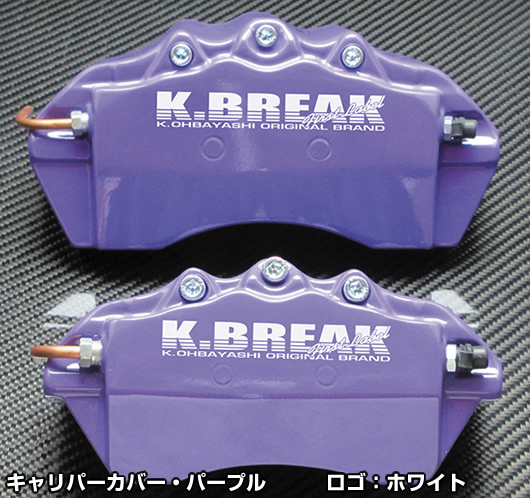 ハイエース用 外装 キャリパーカバー・フロント 要車検証情報 ケイ