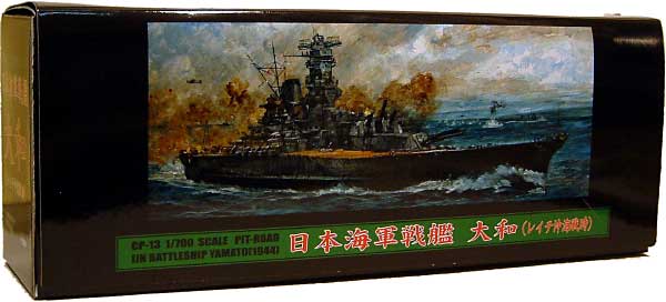 ピットロード 日本海軍戦艦 大和 (レイテ沖海戦時） (塗装済完成品