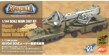 Bクラブ IBV04 90式メーサー殺獣光線車 1/144 レジンキャストキット