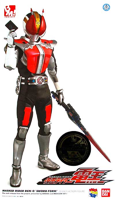 メディコム・トイ 仮面ライダー電王 (ソードフォーム） (初回封入特典