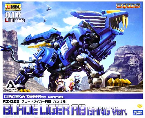 コトブキヤ RZ-028 ブレードライガー AB バン仕様 HMM ゾイド （ZOIDS
