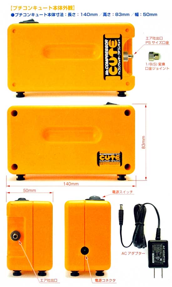 新品Mr. LINEAR COMPRESSOR Petit-COM Mrプチコン Amazon | GSI